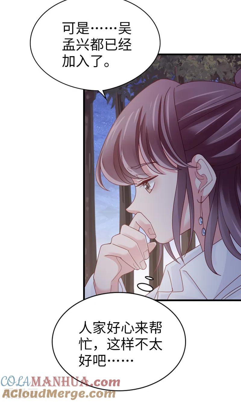 第68话你一定要赢-打火机与公主裙-优酷漫画（第16张）