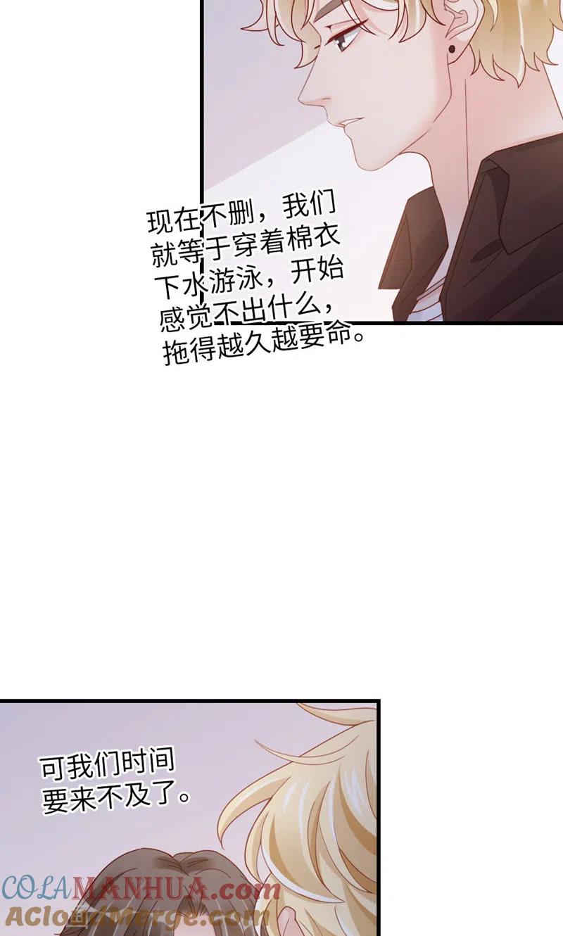 第69话有我的未来-打火机与公主裙-优酷漫画（第16张）