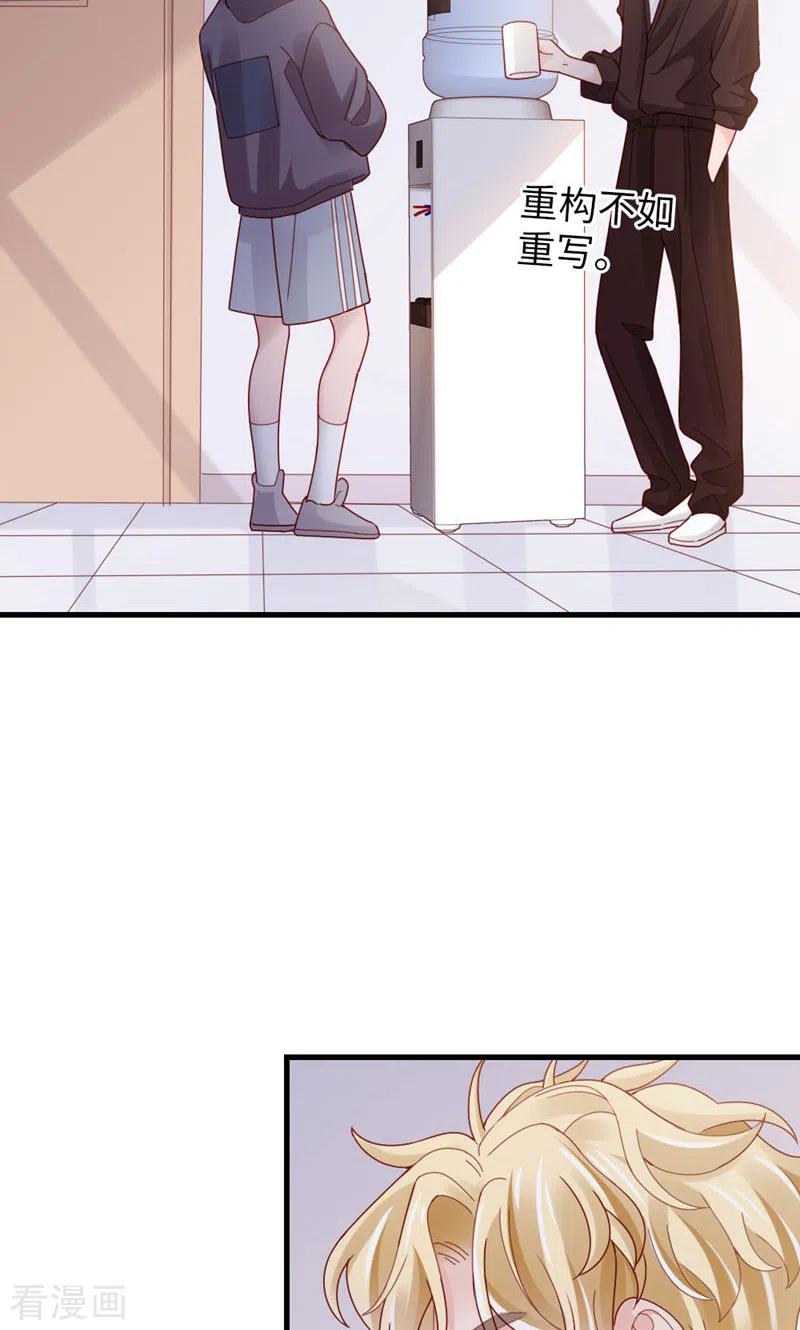 第69话有我的未来-打火机与公主裙-优酷漫画（第15张）