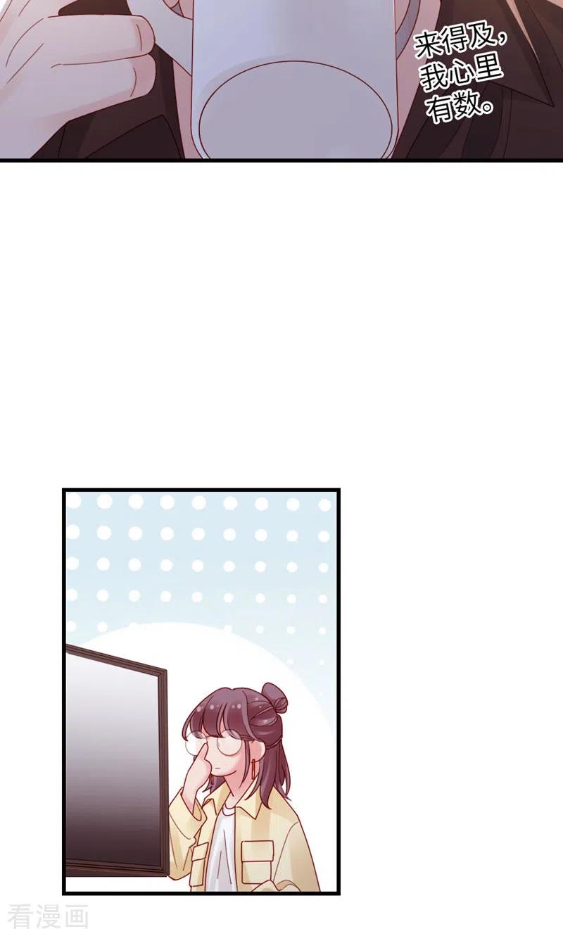 第69话有我的未来-打火机与公主裙-优酷漫画（第18张）