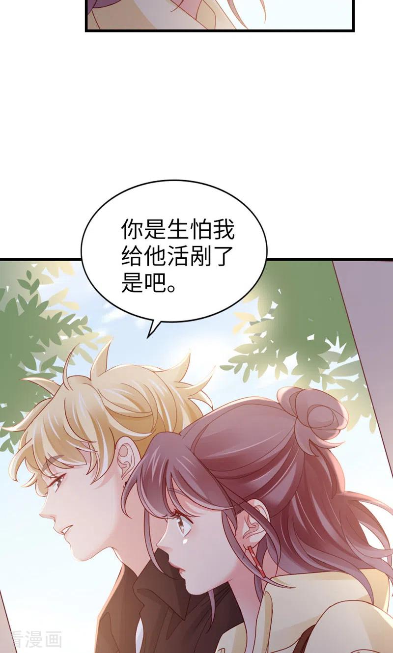 第69话有我的未来-打火机与公主裙-优酷漫画（第11张）