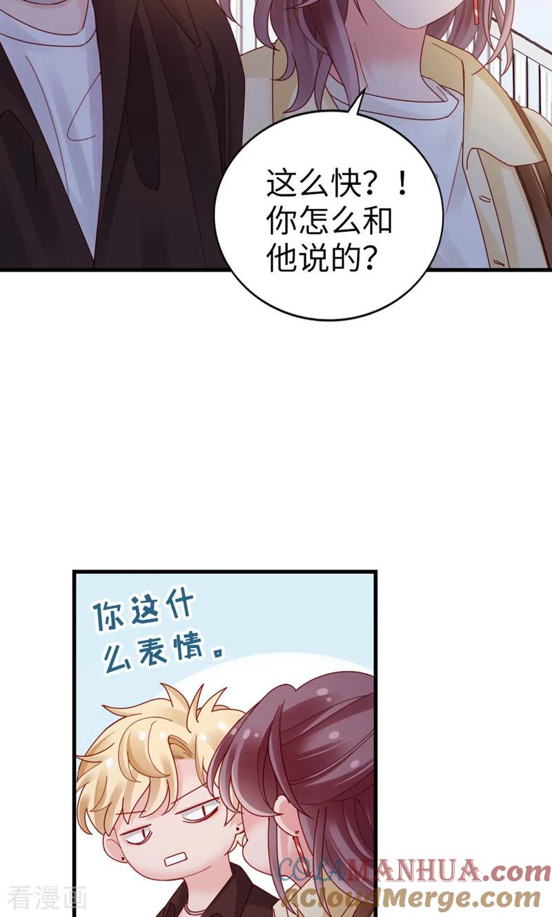 第69话有我的未来-打火机与公主裙-优酷漫画（第7张）
