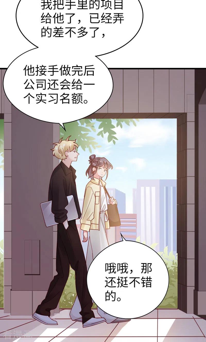 第69话有我的未来-打火机与公主裙-优酷漫画（第9张）