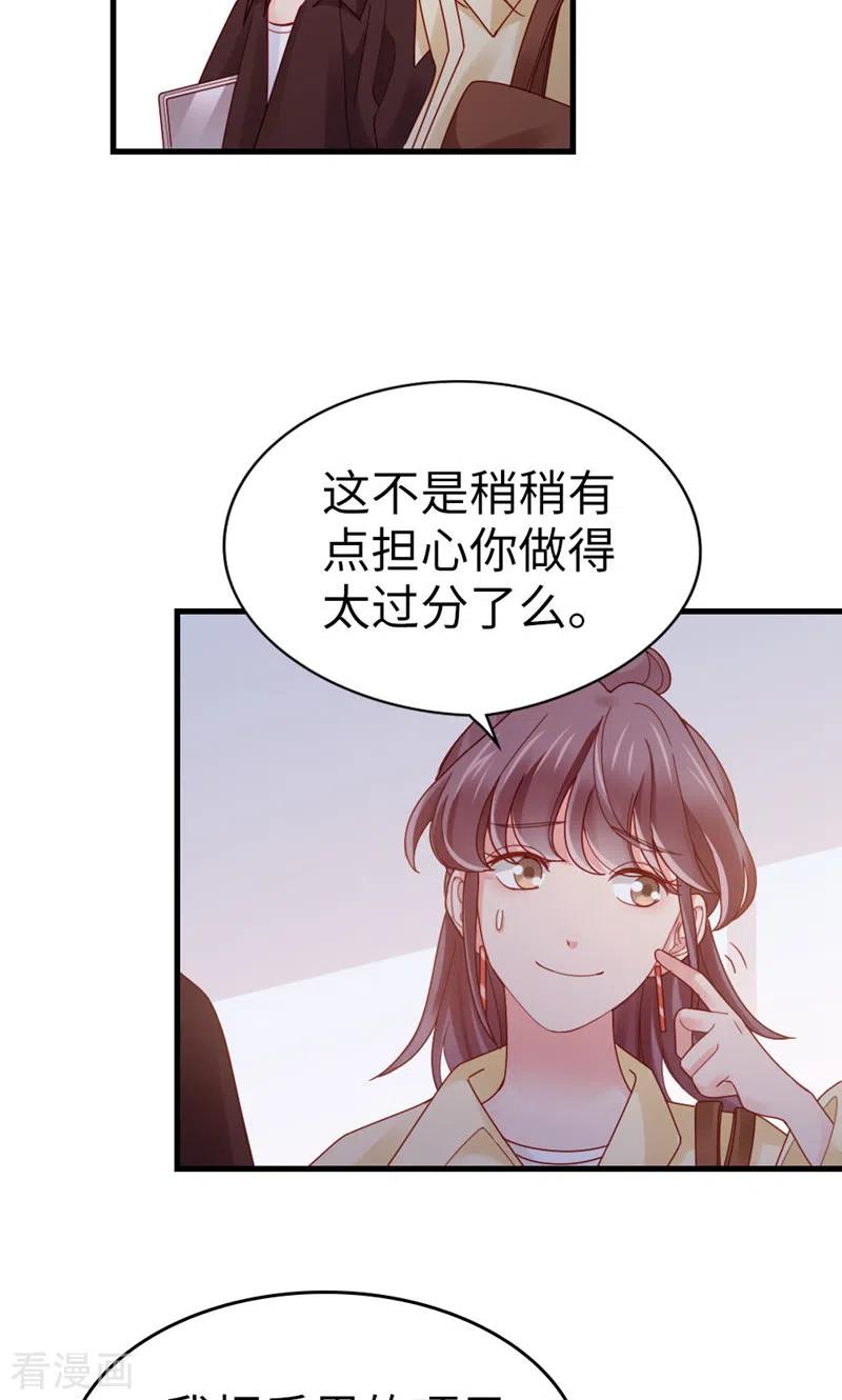 第69话有我的未来-打火机与公主裙-优酷漫画（第8张）