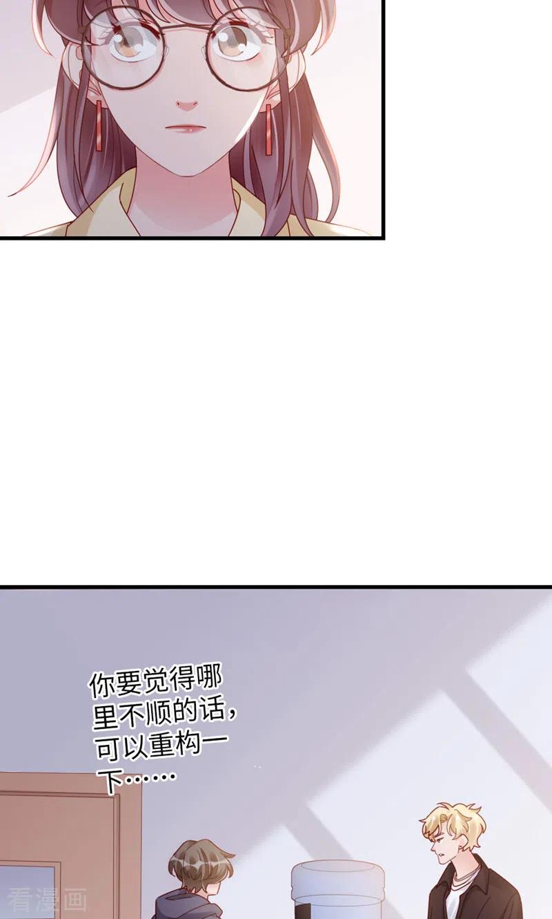 第69话有我的未来-打火机与公主裙-优酷漫画（第14张）