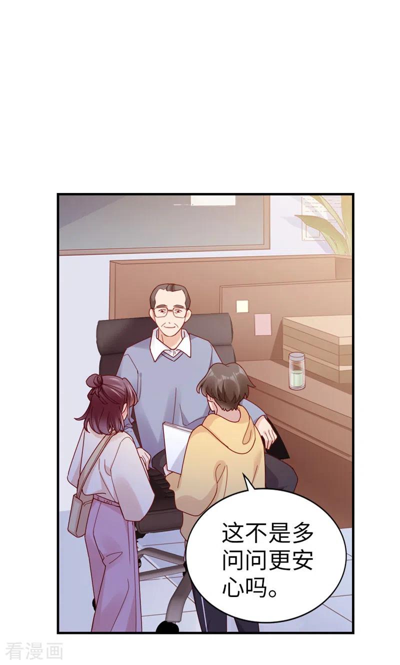第70话决赛-打火机与公主裙-优酷漫画（第18张）