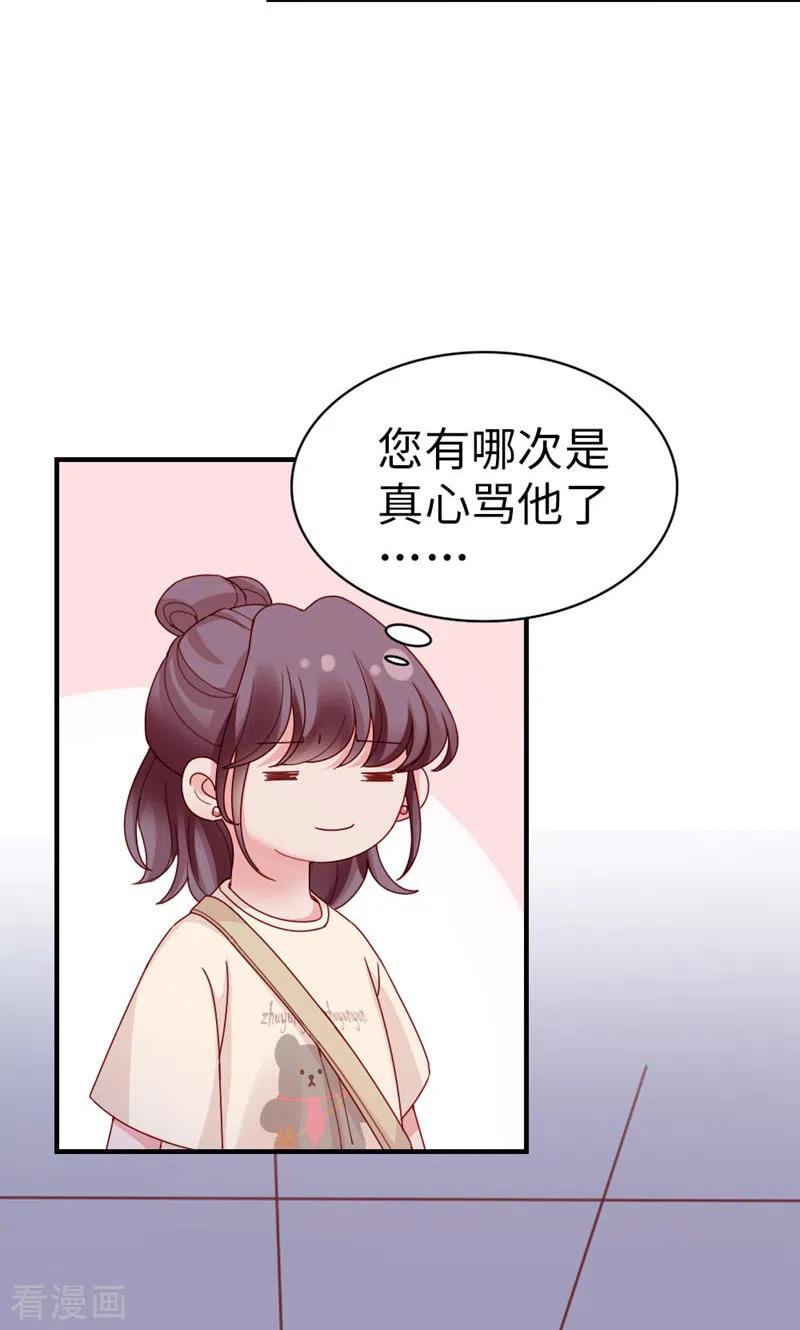 第70话决赛-打火机与公主裙-优酷漫画（第20张）