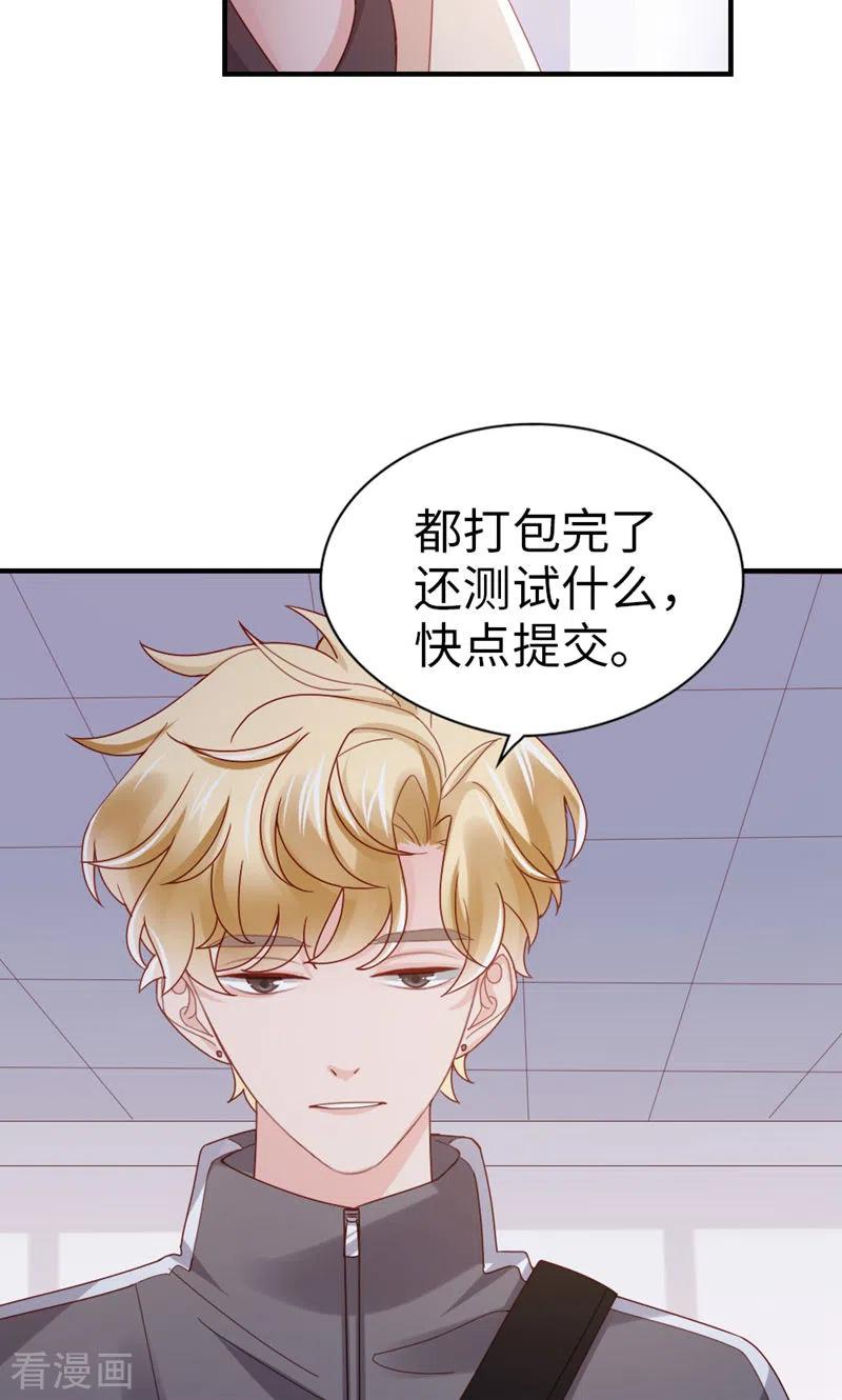 第70话决赛-打火机与公主裙-优酷漫画（第9张）