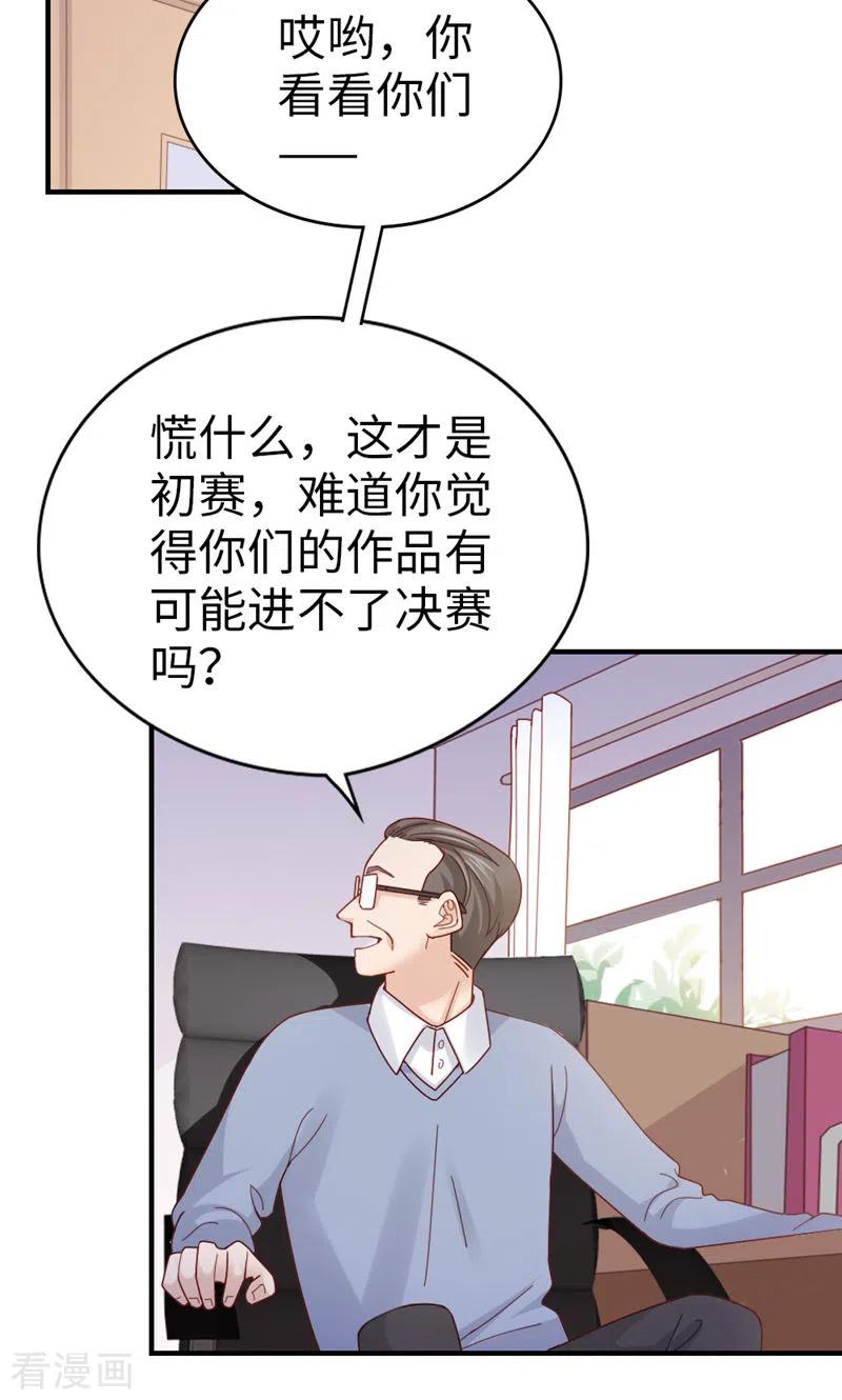 第70话决赛-打火机与公主裙-优酷漫画（第17张）