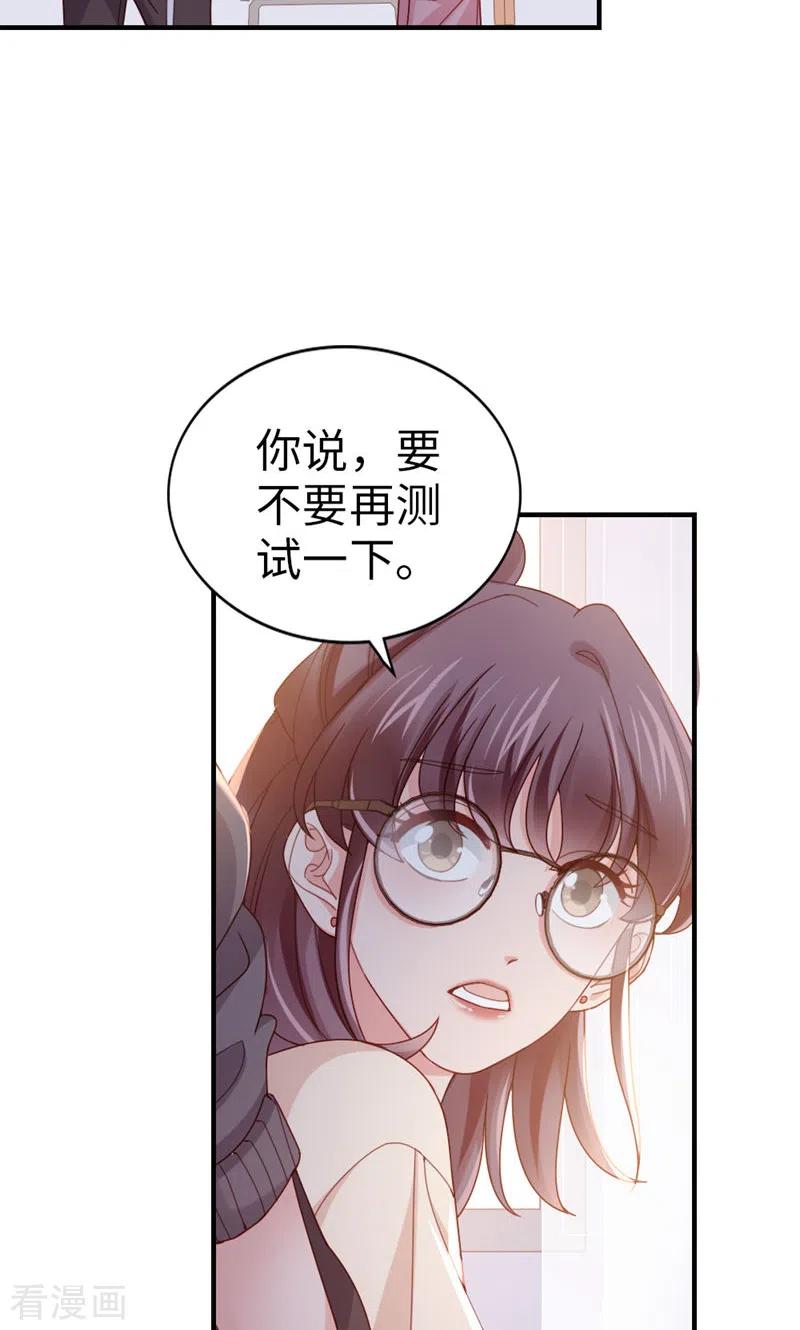 第70话决赛-打火机与公主裙-优酷漫画（第8张）
