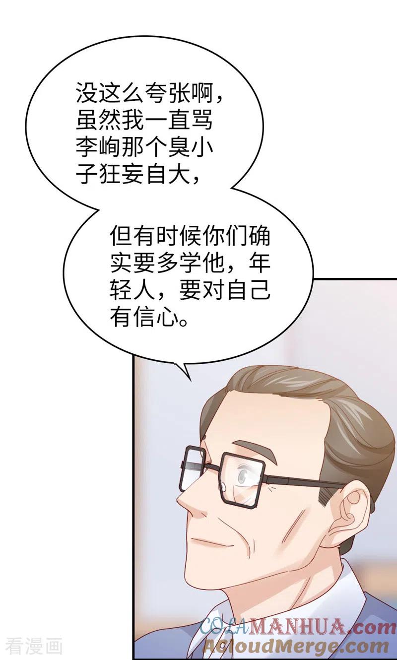 第70话决赛-打火机与公主裙-优酷漫画（第19张）