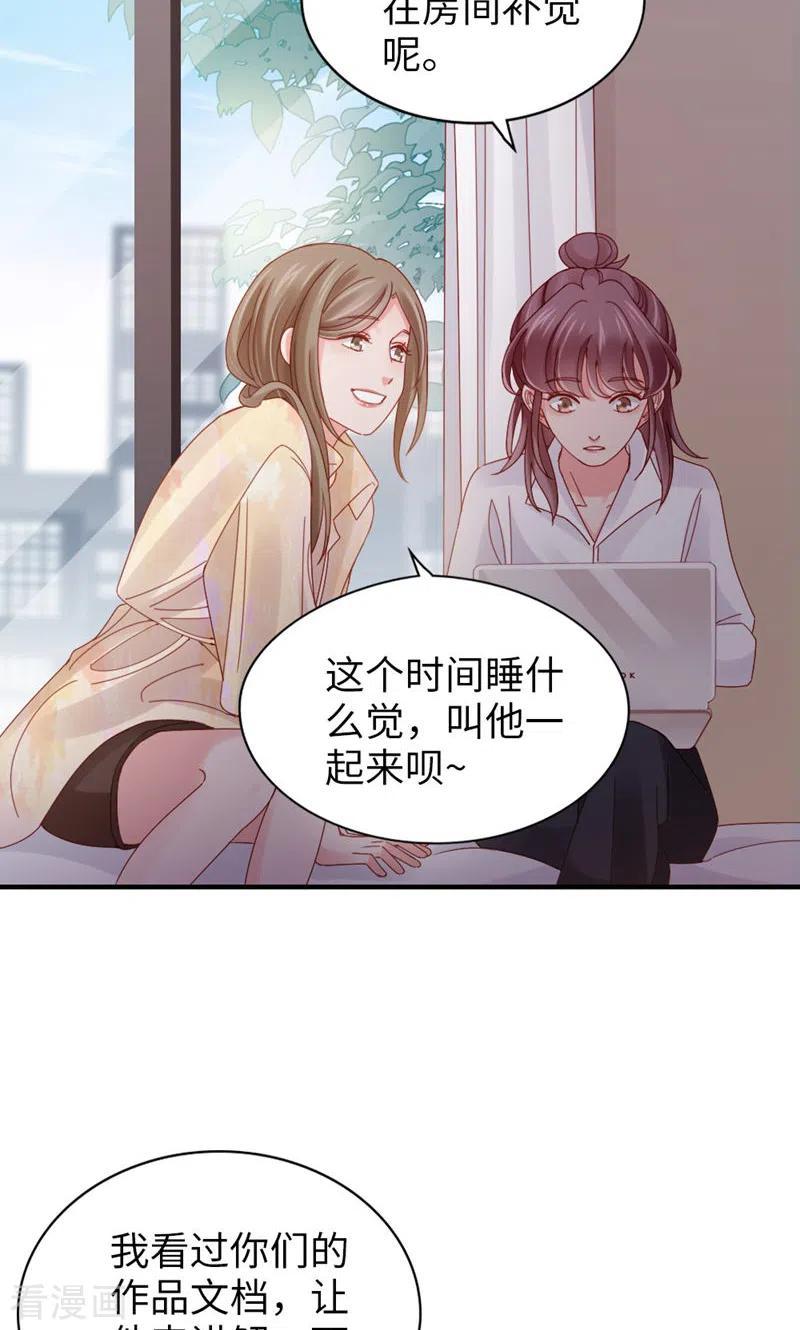 第71话你的动机？-打火机与公主裙-优酷漫画（第5张）