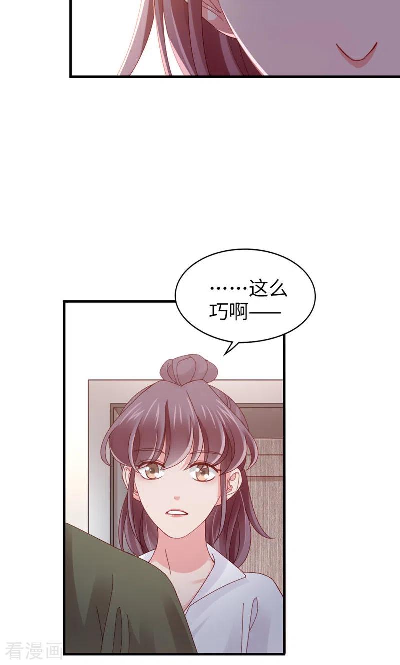 第71话你的动机？-打火机与公主裙-优酷漫画（第14张）