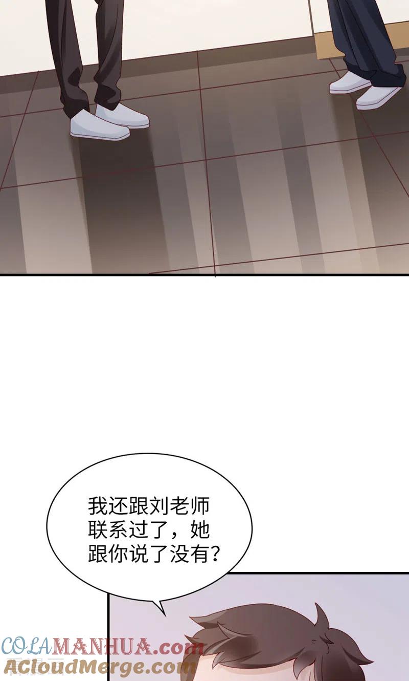 第71话你的动机？-打火机与公主裙-优酷漫画（第16张）