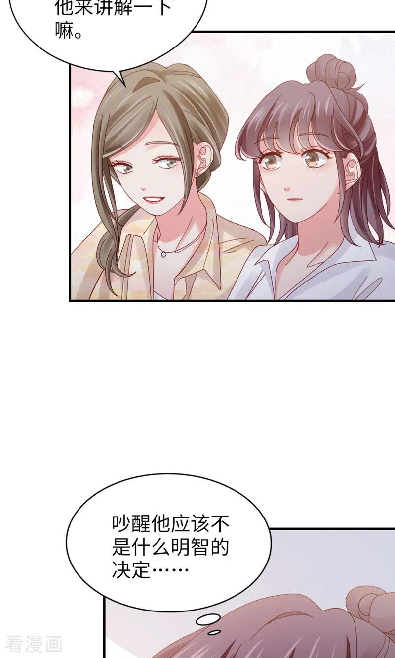 第71话你的动机？-打火机与公主裙-优酷漫画（第6张）
