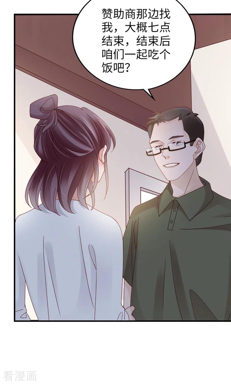 第71话你的动机？-打火机与公主裙-优酷漫画（第18张）