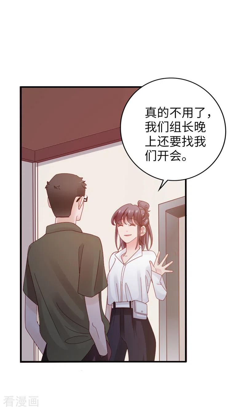 第71话你的动机？-打火机与公主裙-优酷漫画（第21张）
