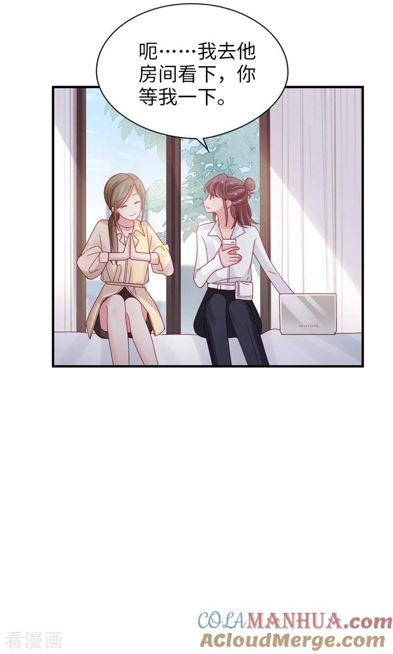 第71话你的动机？-打火机与公主裙-优酷漫画（第10张）