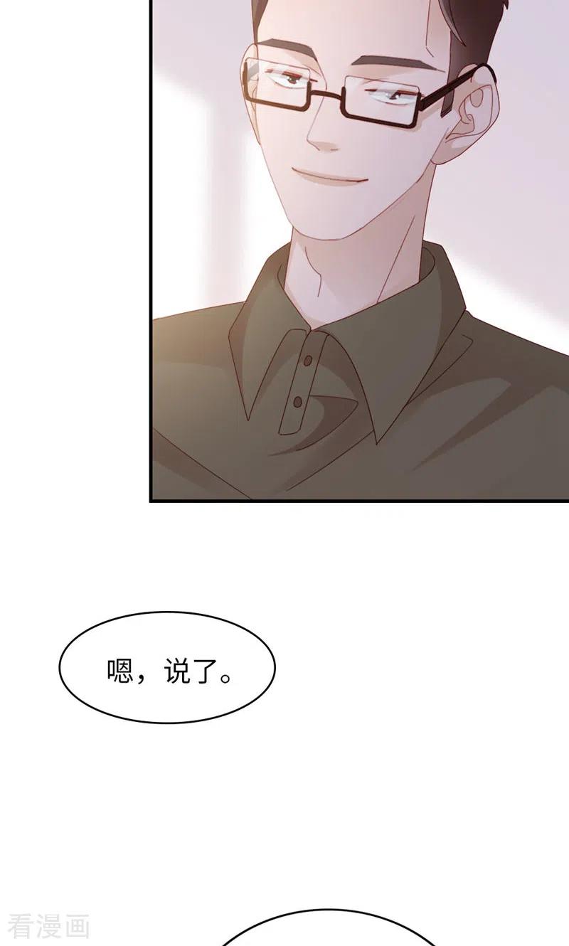 第71话你的动机？-打火机与公主裙-优酷漫画（第17张）