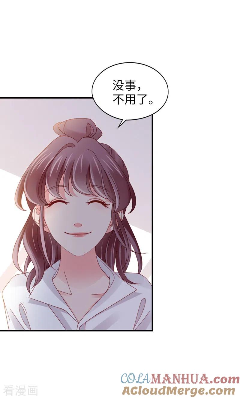 第71话你的动机？-打火机与公主裙-优酷漫画（第19张）