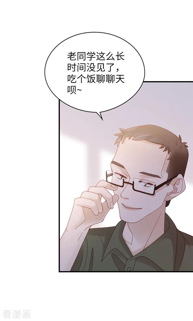 第71话你的动机？-打火机与公主裙-优酷漫画（第20张）