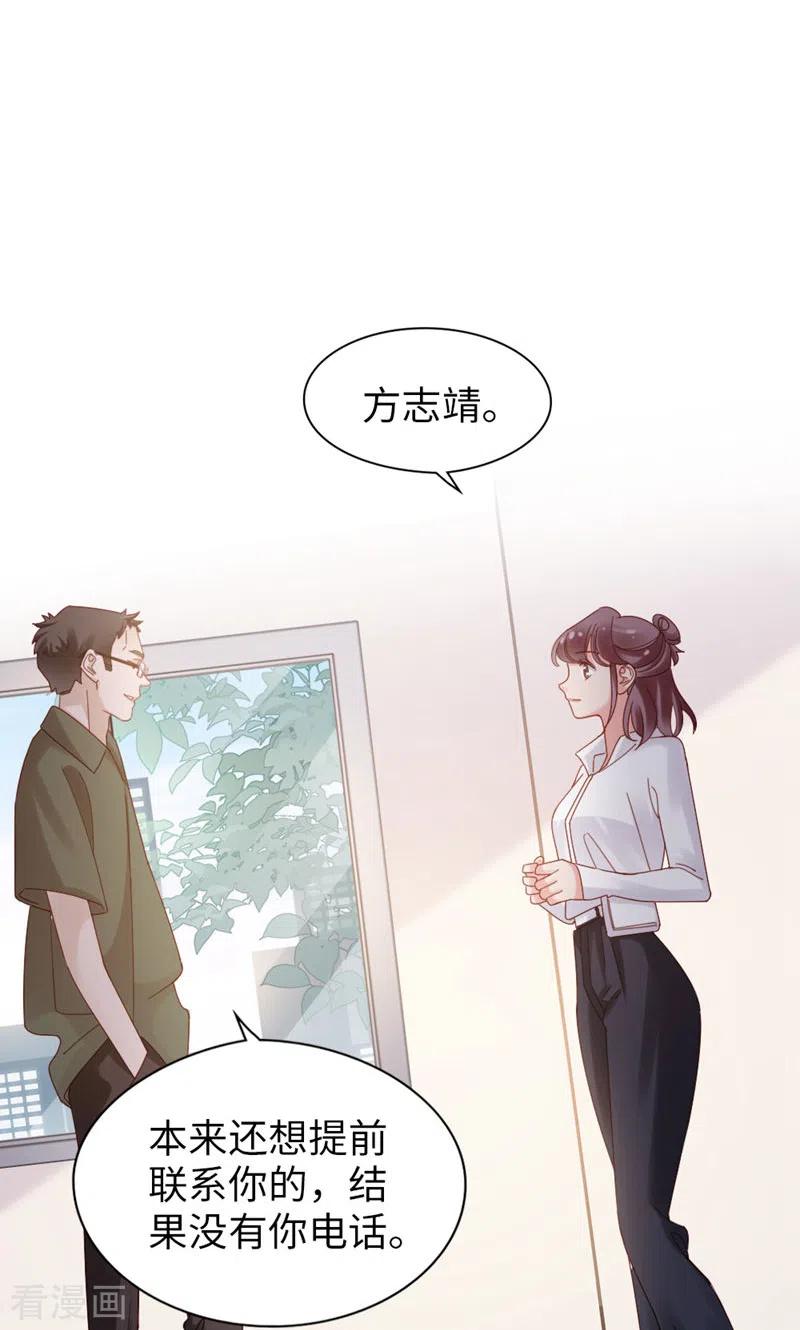 第71话你的动机？-打火机与公主裙-优酷漫画（第15张）