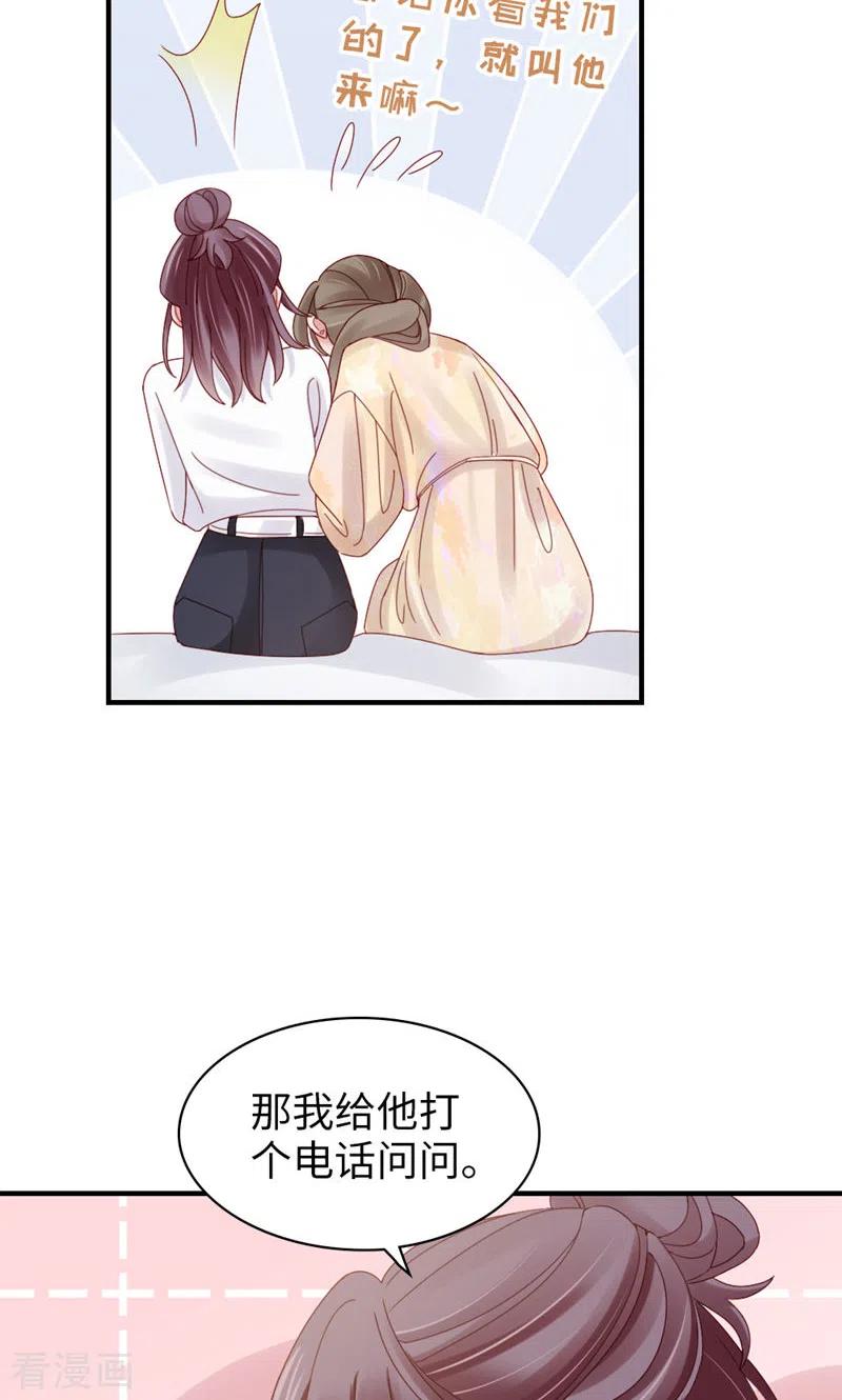 第71话你的动机？-打火机与公主裙-优酷漫画（第8张）
