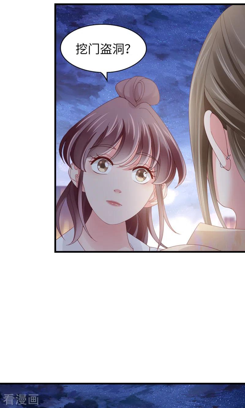 第72话挖门盗洞-打火机与公主裙-优酷漫画（第21张）
