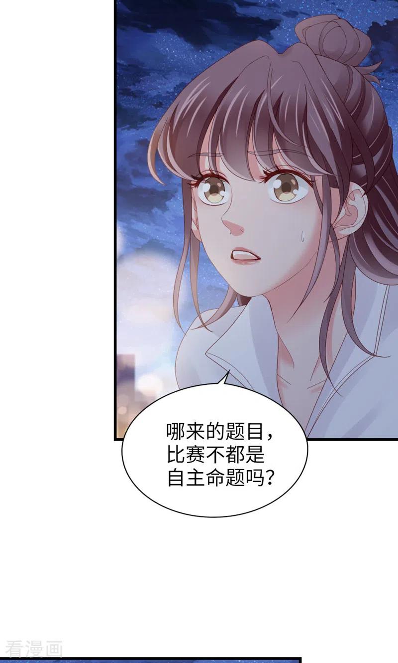 第72话挖门盗洞-打火机与公主裙-优酷漫画（第23张）