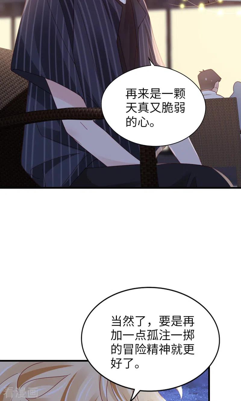 第73话不需要理由-打火机与公主裙-优酷漫画（第20张）