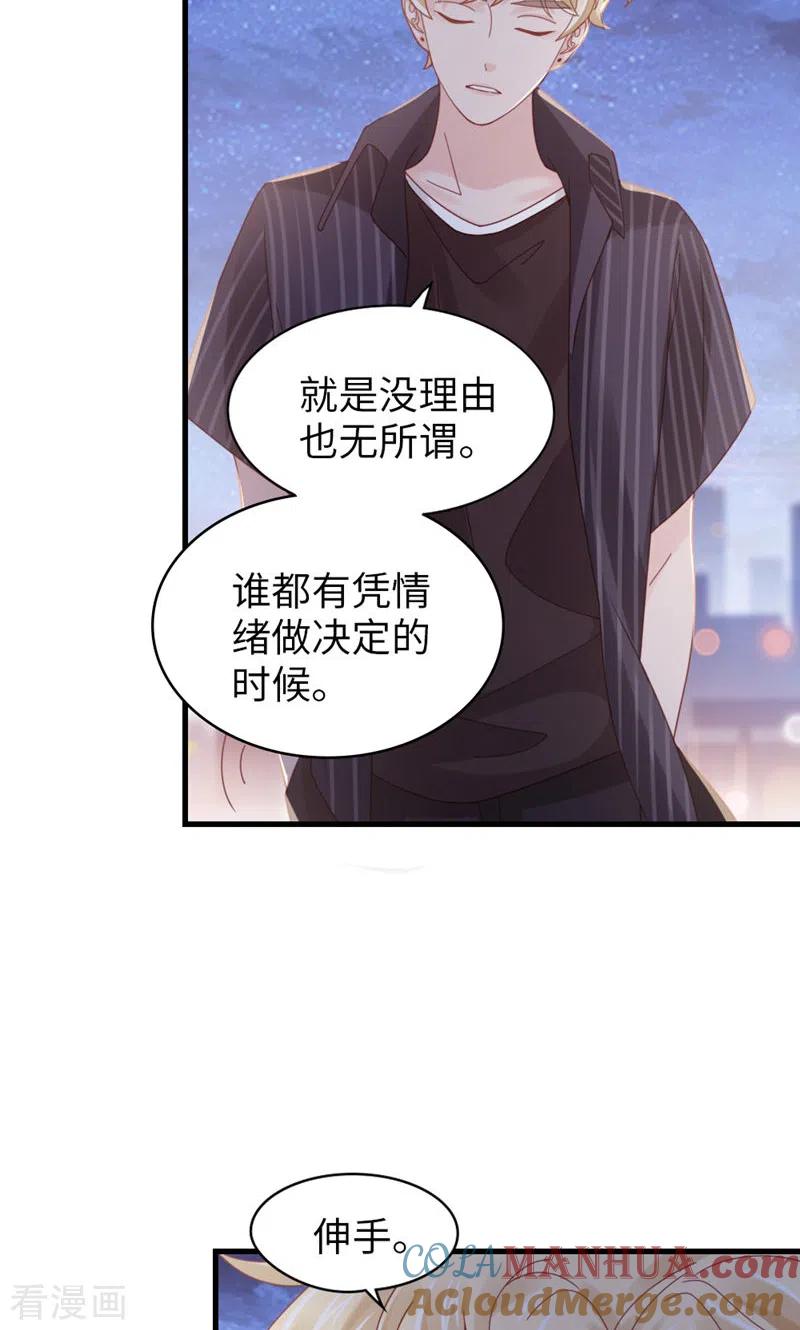 第73话不需要理由-打火机与公主裙-优酷漫画（第13张）
