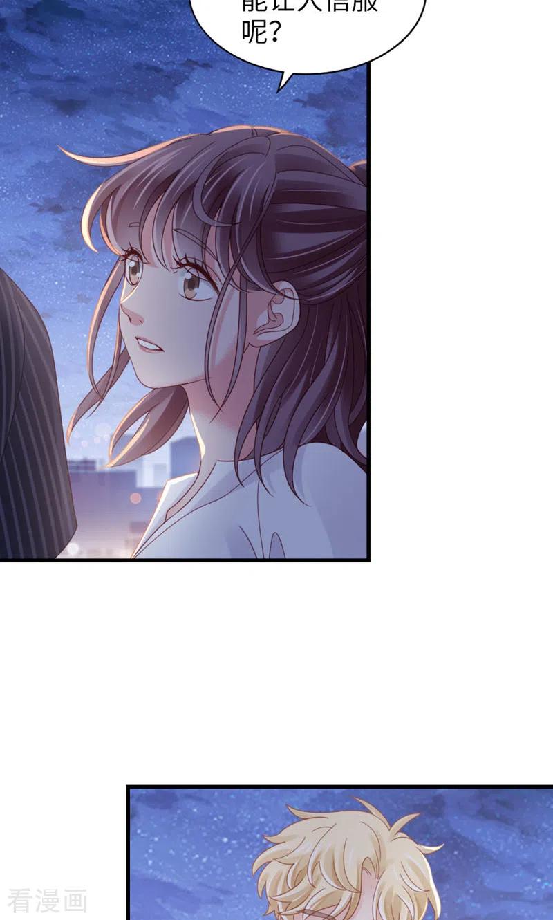第73话不需要理由-打火机与公主裙-优酷漫画（第12张）