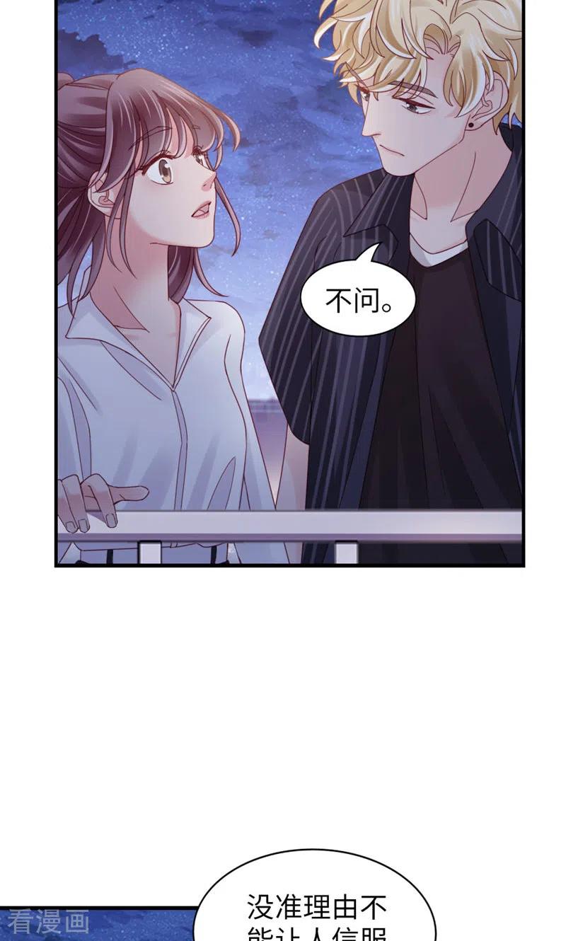 第73话不需要理由-打火机与公主裙-优酷漫画（第11张）