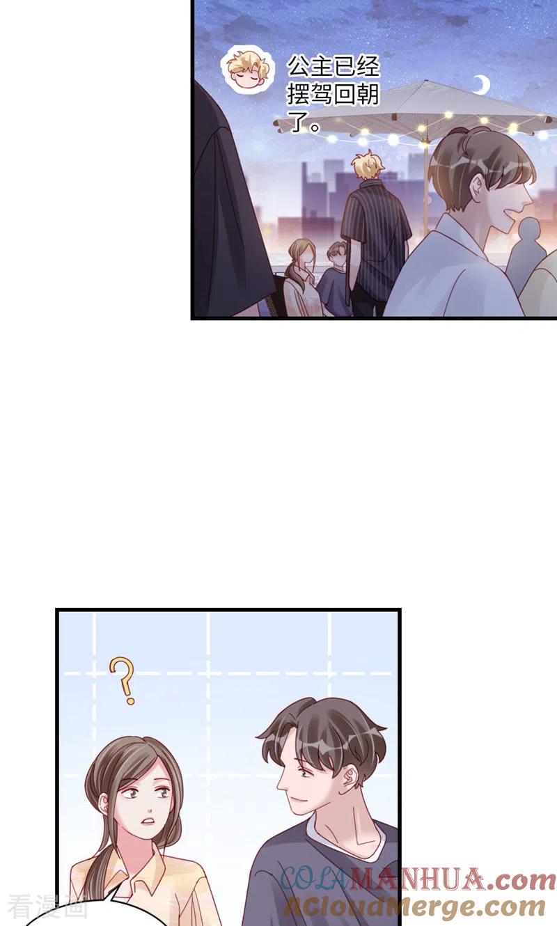 第73话不需要理由-打火机与公主裙-优酷漫画（第16张）