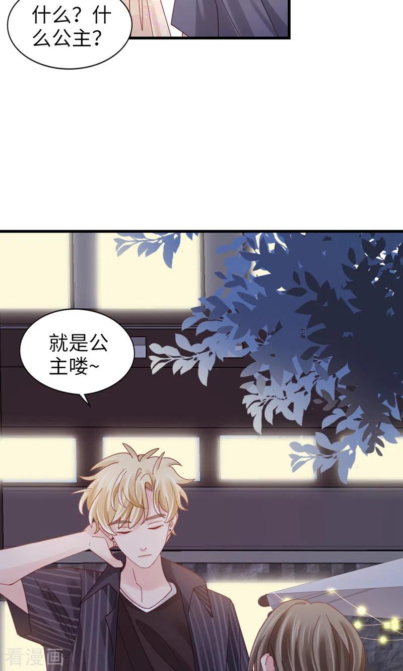 第73话不需要理由-打火机与公主裙-优酷漫画（第17张）