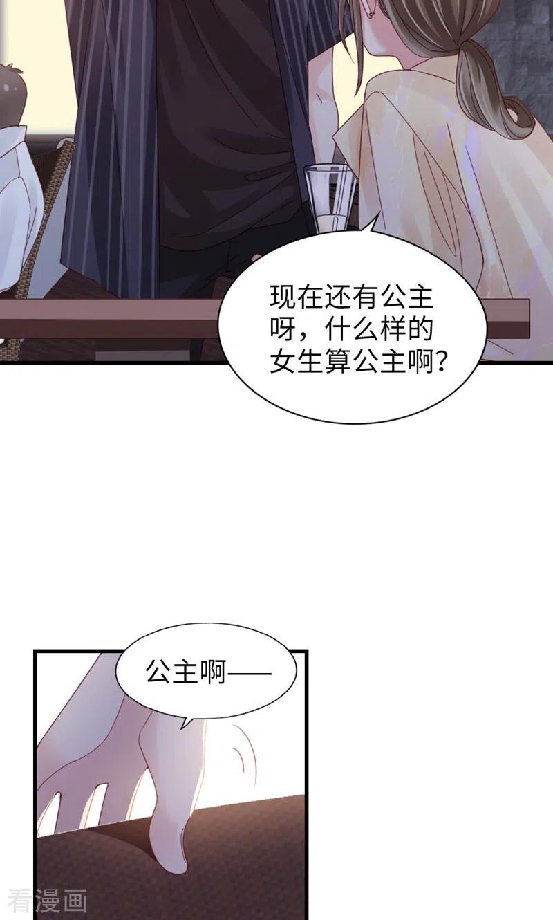 第73话不需要理由-打火机与公主裙-优酷漫画（第18张）