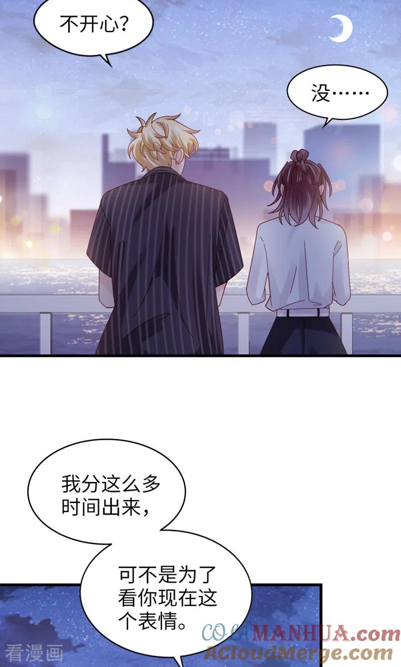 第73话不需要理由-打火机与公主裙-优酷漫画（第4张）