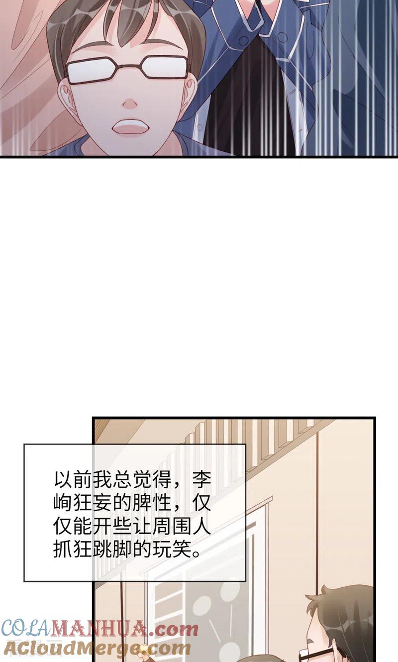 第74话热爱的事-打火机与公主裙-优酷漫画（第28张）