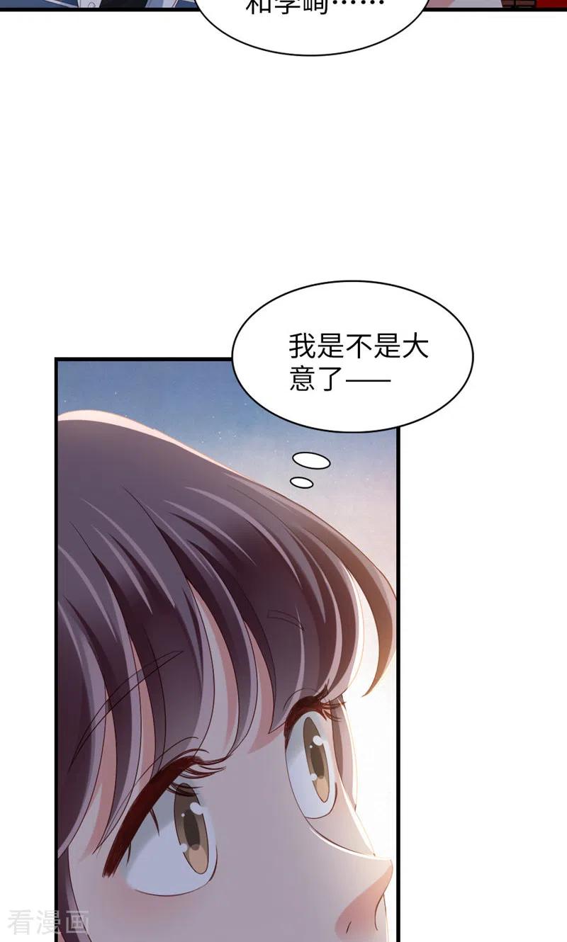 第74话热爱的事-打火机与公主裙-优酷漫画（第35张）