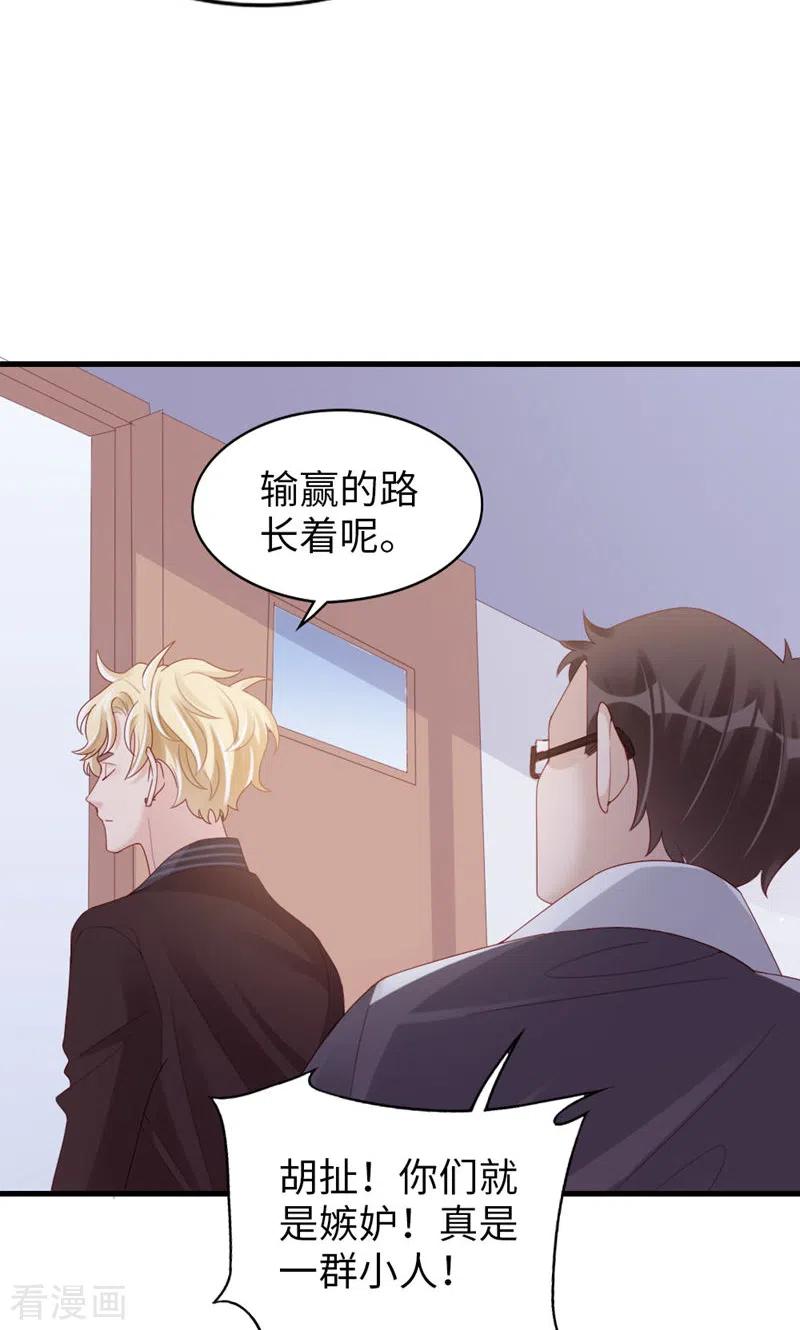 第74话热爱的事-打火机与公主裙-优酷漫画（第57张）
