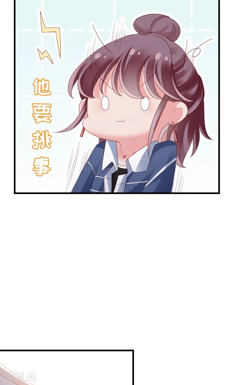 第74话热爱的事-打火机与公主裙-优酷漫画（第21张）