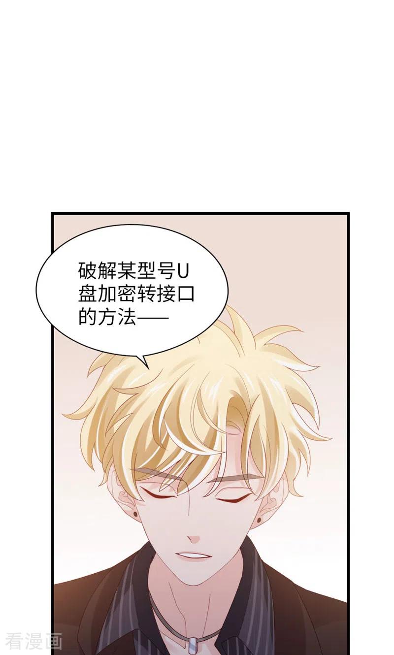 第74话热爱的事-打火机与公主裙-优酷漫画（第24张）