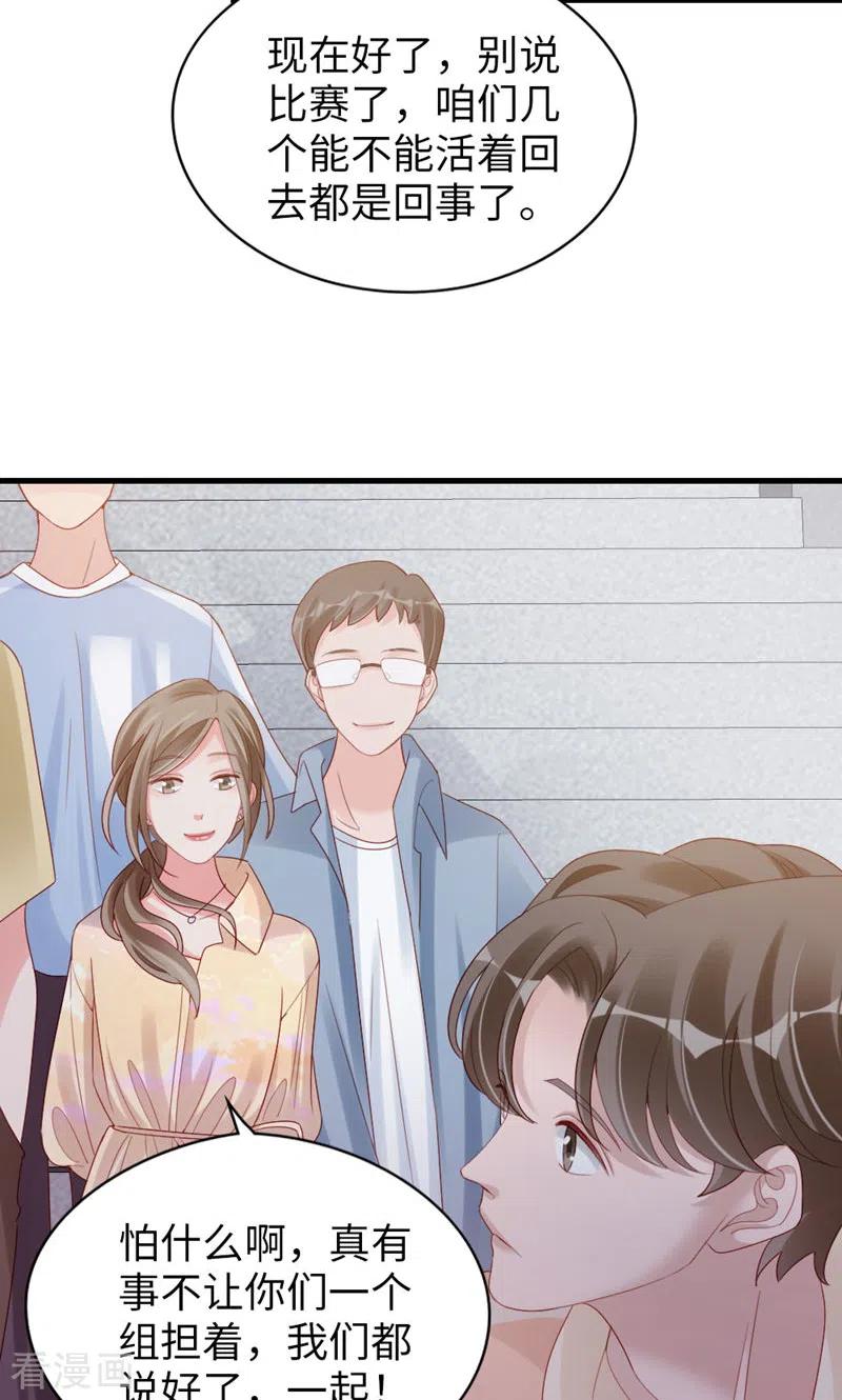 第74话热爱的事-打火机与公主裙-优酷漫画（第45张）