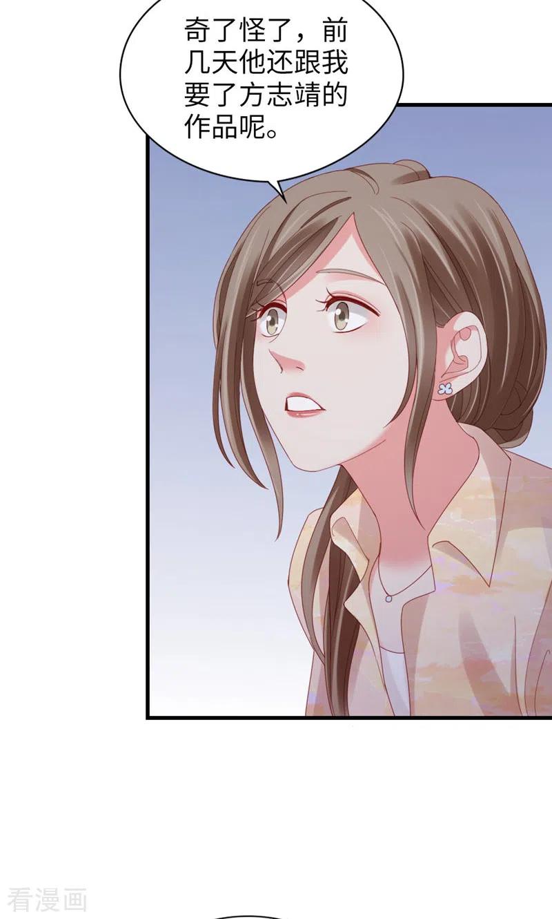 第74话热爱的事-打火机与公主裙-优酷漫画（第8张）