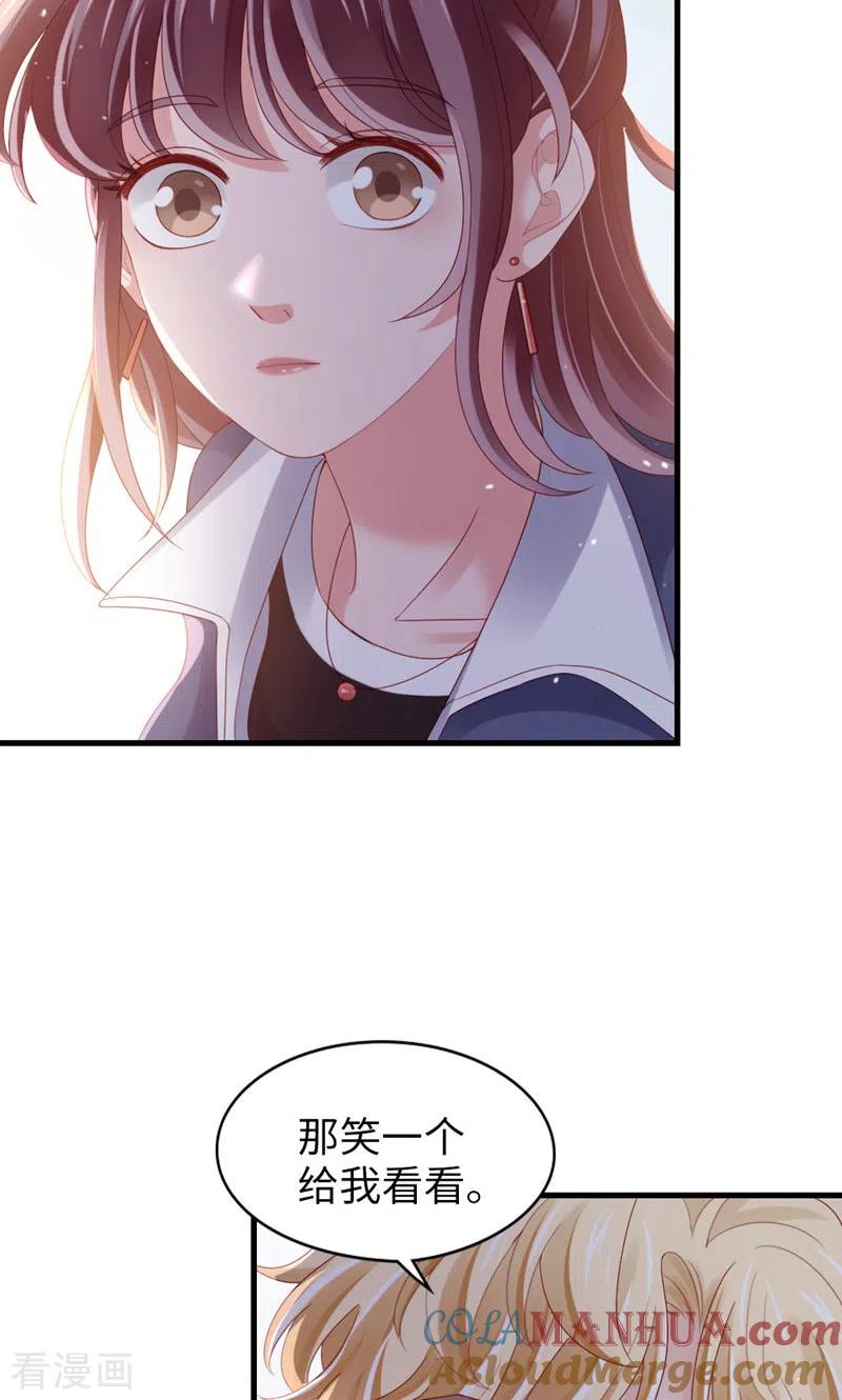 第74话热爱的事-打火机与公主裙-优酷漫画（第61张）