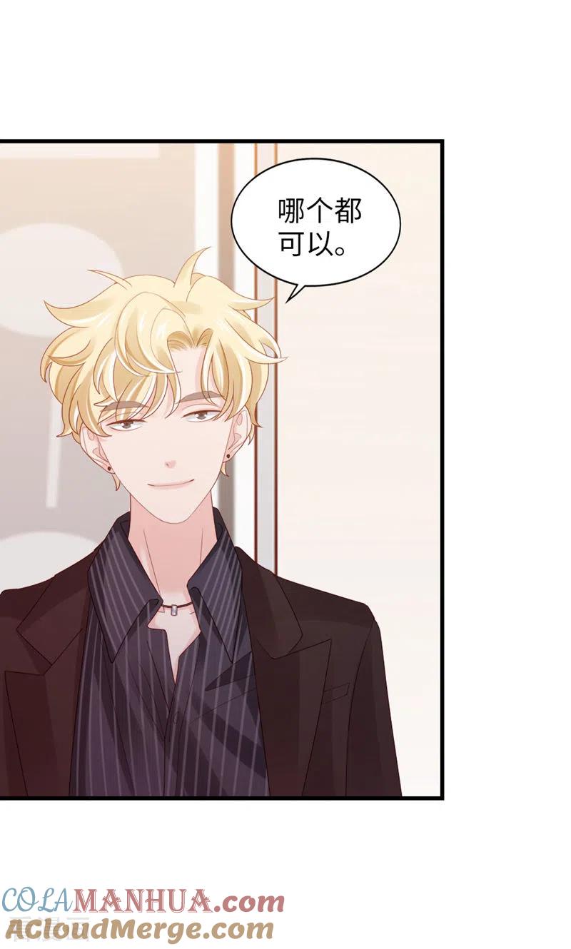 第74话热爱的事-打火机与公主裙-优酷漫画（第40张）