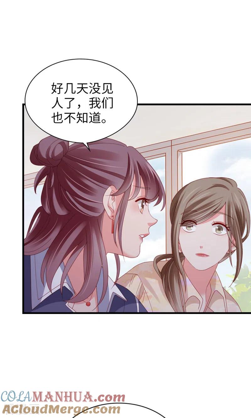 第74话热爱的事-打火机与公主裙-优酷漫画（第7张）