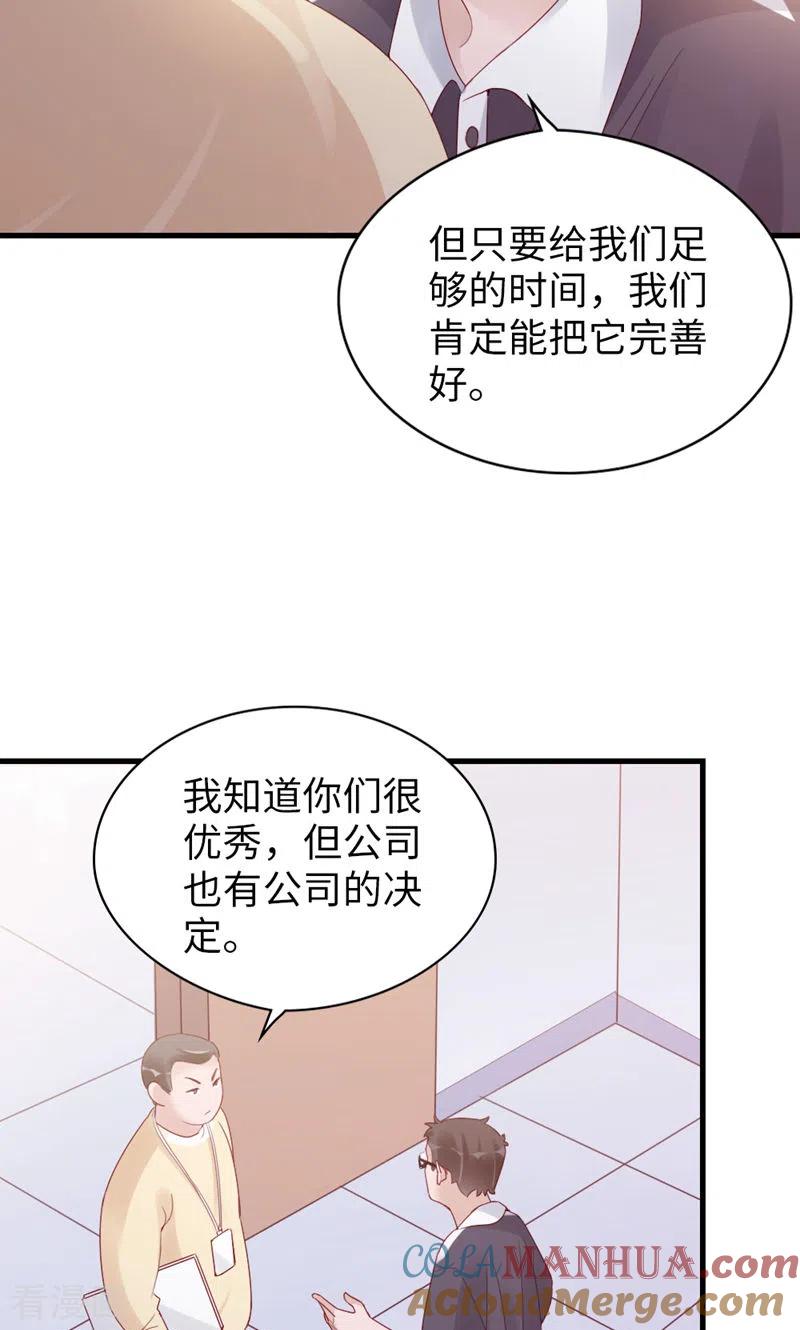 第74话热爱的事-打火机与公主裙-优酷漫画（第52张）