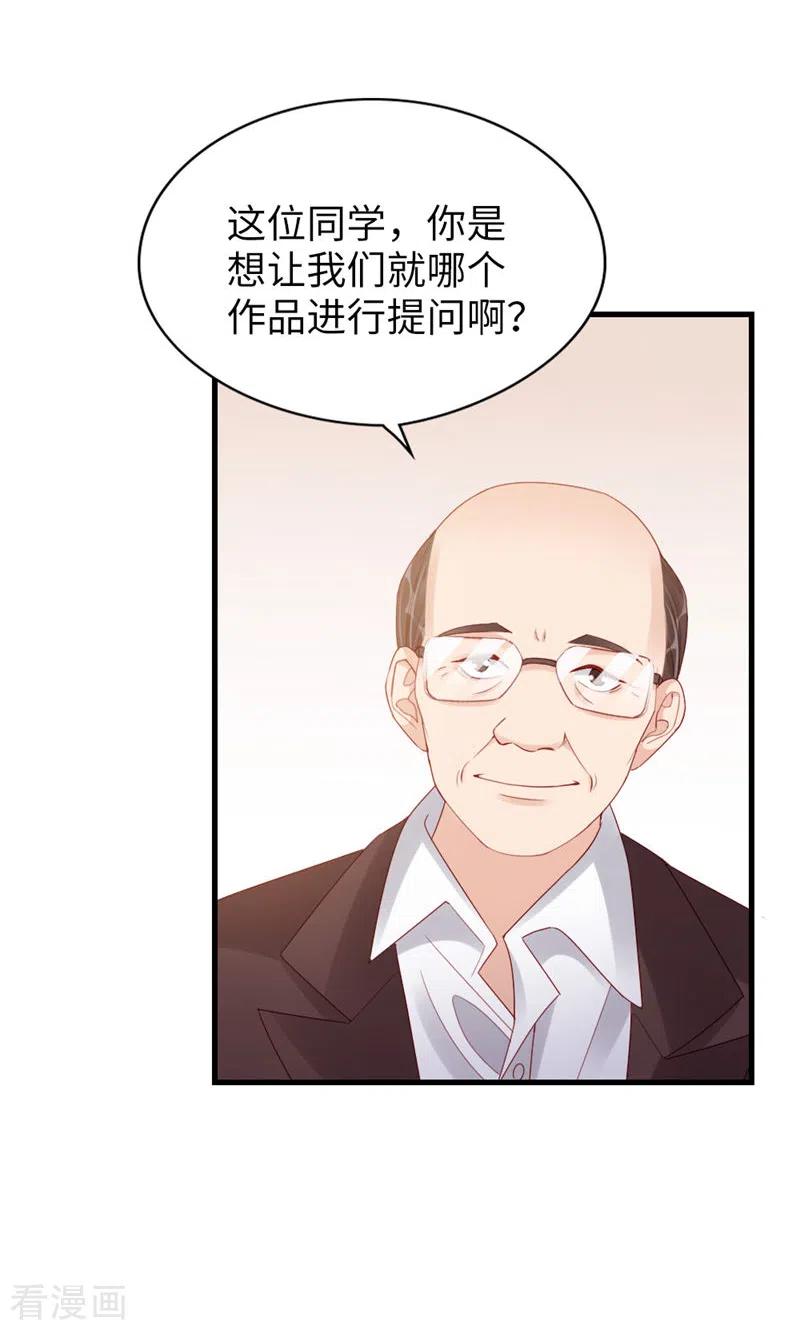 第74话热爱的事-打火机与公主裙-优酷漫画（第39张）