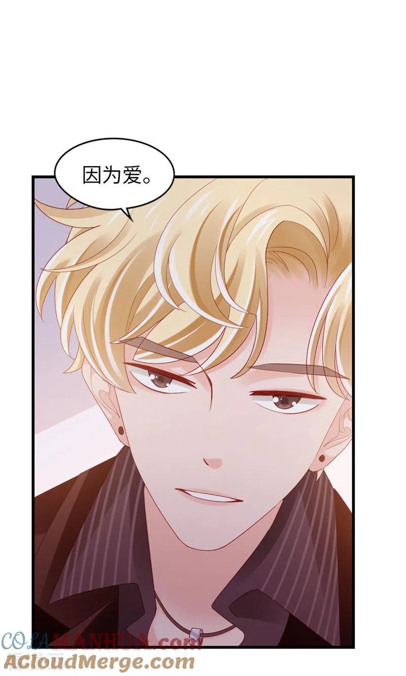 第74话热爱的事-打火机与公主裙-优酷漫画（第49张）